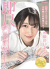 IPX-684 Portable Nurse Call Button Allows Blow Jobs 24 Hours a Day! Nympho Nurses who Love Immediate Fellatio Iyona Fuji