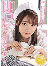 IPX-739 24 Hour Oral Ejaculations Made Possible Through A Mobile Nurse Call System! Nympho Nurses Who Totally Love To Instantly Start Sucking Ema Futaba