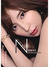 IPX-891 Kiss / Masturbation / Whispering Slut Miu Nakamura