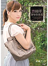 IPZ-013 Ryo Sexual Entertainment ● Club Anna Anjo