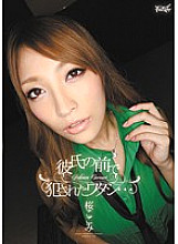 IPZ-035 I was playd in front of my boyfriend … Sakura Kokomi