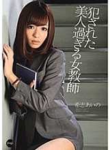 IPZ-092 Aino Kishi, A Female Teacher Who Is Too Beautiful