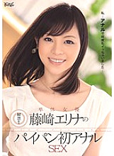 IPZ-194 Lifting of the ban! !! Single Actress Erina Fujisaki's Shaved First Anal SEX