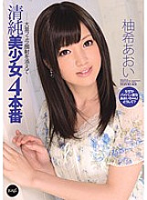 IPZ-258 Innocent Beautiful Girl 4 Production Aoi Yuki With Massive Blow Facial Cumshot – Yuzu Aoi