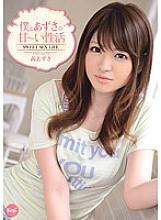 IPZ-263 Azusa Akane's sweet sexual activity with me