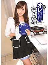 IPZ-289 Yu Namiki, my exclusive housekeeper