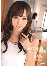 IPZ-314 Ikenai relationship with her sister Yu Namiki