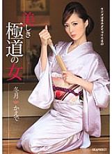 IPZ-344 Beautiful gangster woman Kaede Fuyutsuki