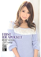 IPZ-352 FIRST IDEAPOCKET Marie Todo