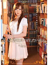 IPZ-382 The past that a beautiful librarian wants to erase Kaede Fuyutsuki
