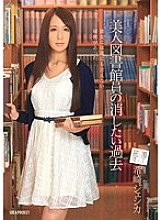 IPZ-531 The past that a beautiful librarian wants to erase Jessica Kizaki – Kizaki Jessica
