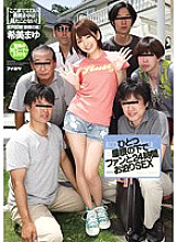 IPZ-552 Staying 24 hours with fans under one roof SEX Mayu Nozomi