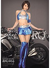 IPZ-591 Saddle Rookie Beauty Race Queen Michiru Morisaki