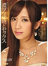 IPZ-635 Sally's rich kiss and sex