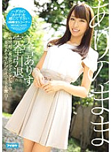 IPZ-684 Miyuki Arisu completely retired work as it is
