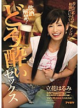 IPZ-685 Lifting the ban on drinking! Drunk sex The semen after swallowing is exceptional ~ Harumi Tachibana