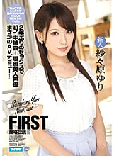 IPZ-728 FIRST IMPRESSION 95 First show off with sex for the first time in 2 years! Active beauty voice actor Rainy day AV debut! Yuri Sasahara