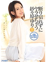 IPZ-782 Yuri Sasahara who can't refuse and makes me sick I … I'm vulnerable to pushing