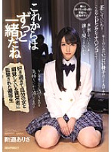 Poster: IPZ-803 Ill Be With You Forever From Now On Honor Student Shindo Arisa Who Was Confined By An Abnormal Person Who Was Too Fond Of Him And Had The Illusion Of His Own Woman