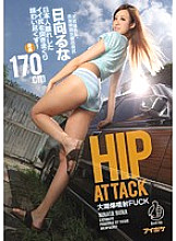 IPZ-859 HIP ATTACK Spring tide explosion FUCK Japanese pierce the good ass away and taste it! Don't sun