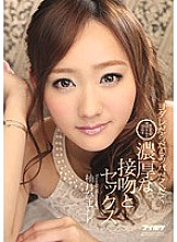 IPZ-882 Himawari Yuzuki has sex with a sloppy, sloppy, rich kiss with a beautiful older sister