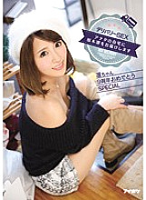 IPZ-897 Delivery SEX We will deliver Rin Sakuragi to your home