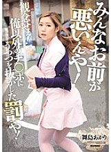 IPZ-913 Everyone is your fault! Don't think about it! Punishment for letting other people's cocks slip away! Akari Maishima