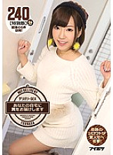 IPZ-926 Delivery SEX We will deliver wings to your home 240 minutes [Special Edition] A miracle amateur assaults an amateur's house!