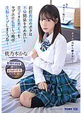 IPZZ-048 My Homeroom Teacher Confined A Student Who Wanted To End An Adultery Relationship To A Love Hotel And Brainwashed Him All Night Long… Kana Momonogi