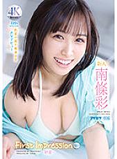 IPZZ-097 Rookie FIRST IMPRESSION 160-New Star- Sudden Change Super Class Beautiful Girl AV Debut Aya Nanjo