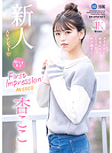 IPZZ-146 FIRST IMPRESSION 162 Good Hao Girl I like sex too much more than being an idol… Koko An