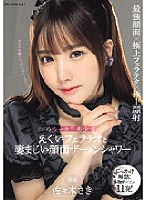 IPZZ-208 Extremely cute beautiful girl's harsh blowjob and tremendous facial semen shower Saki Sasaki