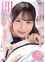 IPZZ-257 Oral ejaculation is OK 24 hours a day by mobile nurse call! Saki Sasaki, a slutty nurse who loves immediate blowjobs