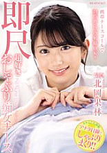 IPZZ-313 Mobile nurse call for oral ejaculation 24 hours a day! Immediately loving blowjob slut nurse Karin Kitaoka – Kitaoka Karin