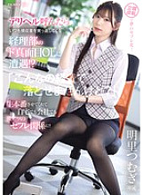 IPZZ-320 When I called for a delivery health service, I encountered a very serious office lady from the accounting department who always turned back the receipt! "I can't write this off as an expense." She let me have sex with her raw, and