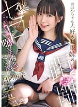[UNCENSORED-LEAK] IPZZ-473 A uniformed little sister who loves her big brother whispers and seduces with zero distance sex. Big brother, your penis is always hard and you're a pervert. Yuna Hinata