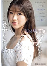 [UNCENSORED-LEAK] IPZZ-497 Revolutionary beautiful girl cums repeatedly!! First experience climax 4 production special Aisai Ria