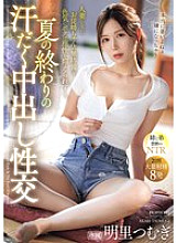 [UNCENSORED-LEAK] IPZZ-503 Sweaty creampie sex at the end of summer. I couldn't control my reason at the sight of my cousin who is now a married woman and her defenseless sex appeal… Tsumugi Akari