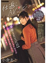 [UNCENSORED-LEAK] IPZZ-554 [Revenge SEX Record] A faithful and ordinary beautiful 20-year-old woman runs away from her cheating boyfriend's house and appears in an adult video. Ako Ogura