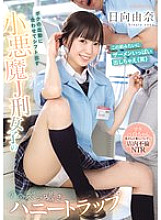 [UNCENSORED-LEAK] IPZZ-567 A mischievous honey trap with a devilish J-class girl who works the same shift as me. A student part-timer has an affair in the store without her wife and the customers finding out. Yuna Hinata