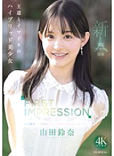 IPZZ-610 FIRST IMPRESSION 182 A Hybrid Beauty of the Classic and the Modern Age, Yamada Suzuna