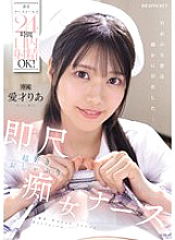 IPZZ-613 Oral ejaculation is OK 24 hours a day by mobile nurse call! Immediately loves blowjob slut nurse Aisai Ria