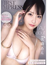IPZZ-617 FIRST IMPRESSION 183 A beautiful woman looks like this, but she is actually a nurse working in Bunkyo Ward, Tokyo.