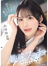 IPZZ-694 The innocent beautiful girl in uniform has a hobby: she's so obsessed with fellatio that she's sucking all over the school today. Yamada Suzuna