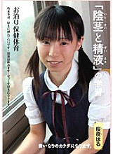 IRCP-015 Staying Health and Physical Education Sakuraya Haru