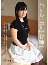 IRCP-026 I am a new teacher.