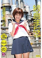 ISCR-004 Factory Moe Bishoujo Mana Sakura 18 years old