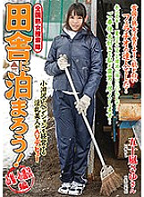 ISD-104 National Mature Woman Search Team Let's stay in the countryside! Yamanashi / Kobuchisawa ed. Sayu Igarashi