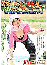ISD-115 Mother planting rice in Hitachiota I want you to insert thick seedlings in your rice fields Makoto Arimiya