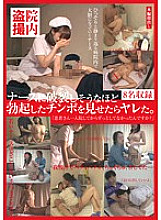 ISY-023 In-hospital Voyeur When I Showed The Nurse A Cock That Was Hard To Explode, She Got Fucked. “Patient… Haven’t you been doing this since you were hospitalized?”